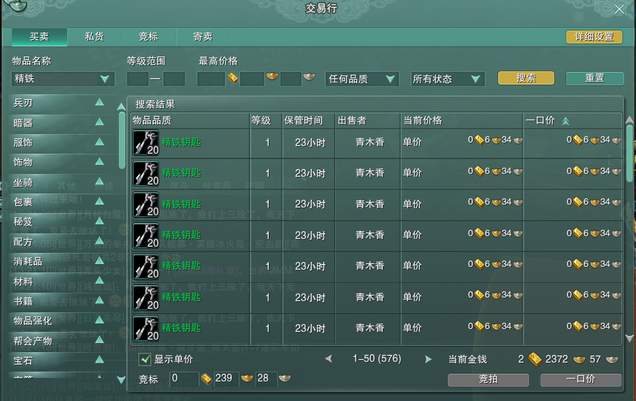 劍網三遊戲中賣這幾個，你也能成為遊戲中的土豪