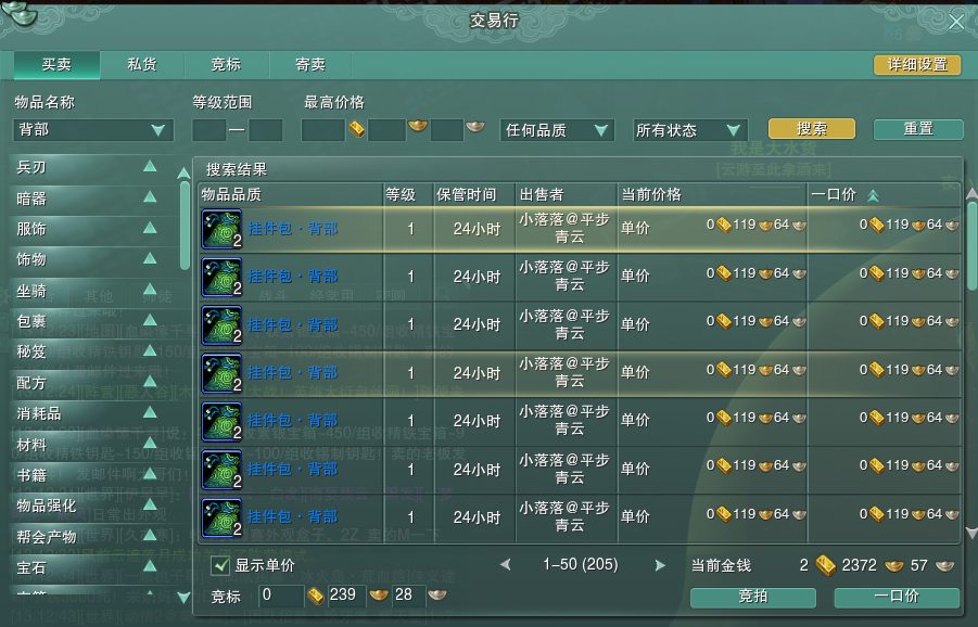 劍網三遊戲中賣這幾個，你也能成為遊戲中的土豪