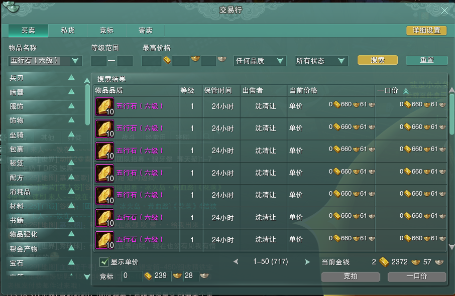 劍網三遊戲中賣這幾個，你也能成為遊戲中的土豪