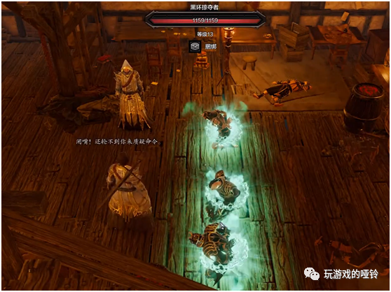 神界：原罪2  遊戲流程24