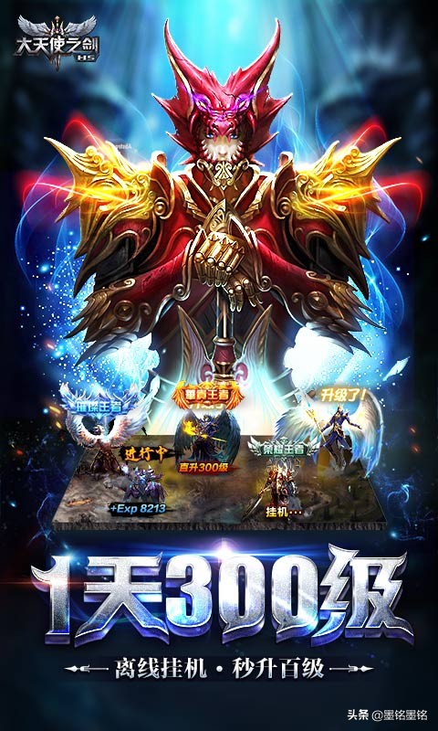 大天使之劍H5攻略大全-大天使之劍H5寵物-大天使之劍H5職業搭配