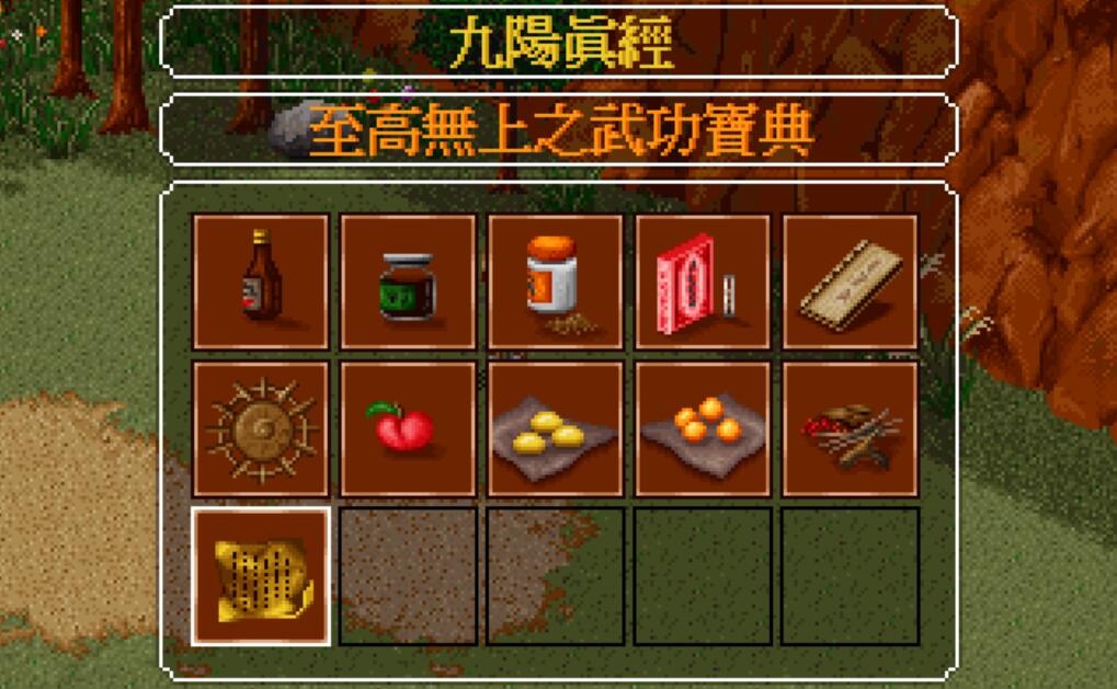 金庸群俠傳：開局就能拿的寶藏，得到後可獲得堪比九陽神功的秘籍