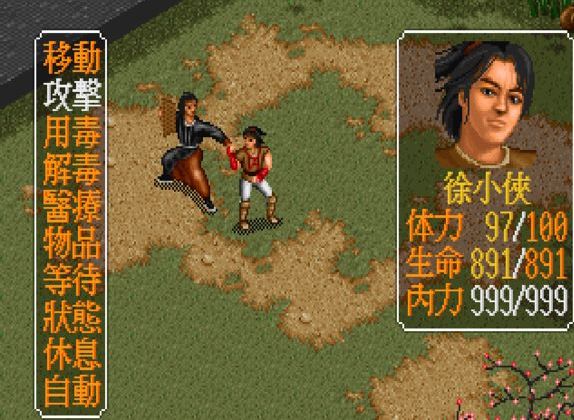 金庸群俠傳：開局就能拿的寶藏，得到後可獲得堪比九陽神功的秘籍