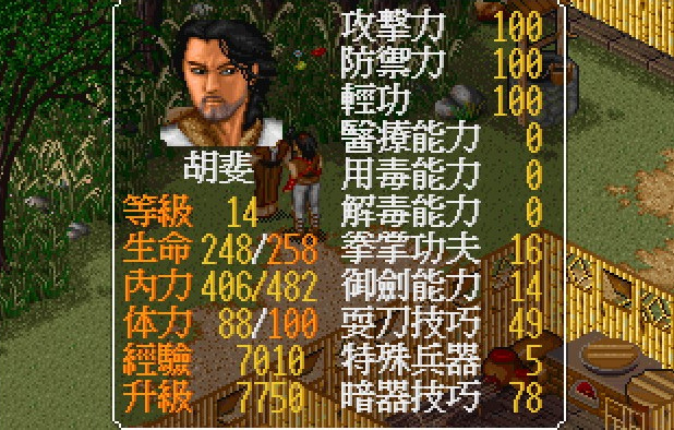 金庸群俠傳：開局就能拿的寶藏，得到後可獲得堪比九陽神功的秘籍