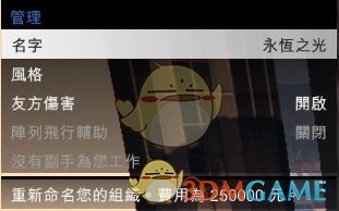 《俠盜獵車5》線上模式辦公室功能詳細介紹