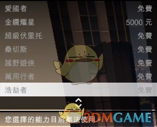 《俠盜獵車5》線上模式辦公室功能詳細介紹