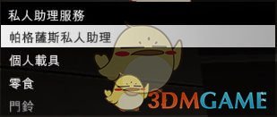 《俠盜獵車5》線上模式辦公室功能詳細介紹