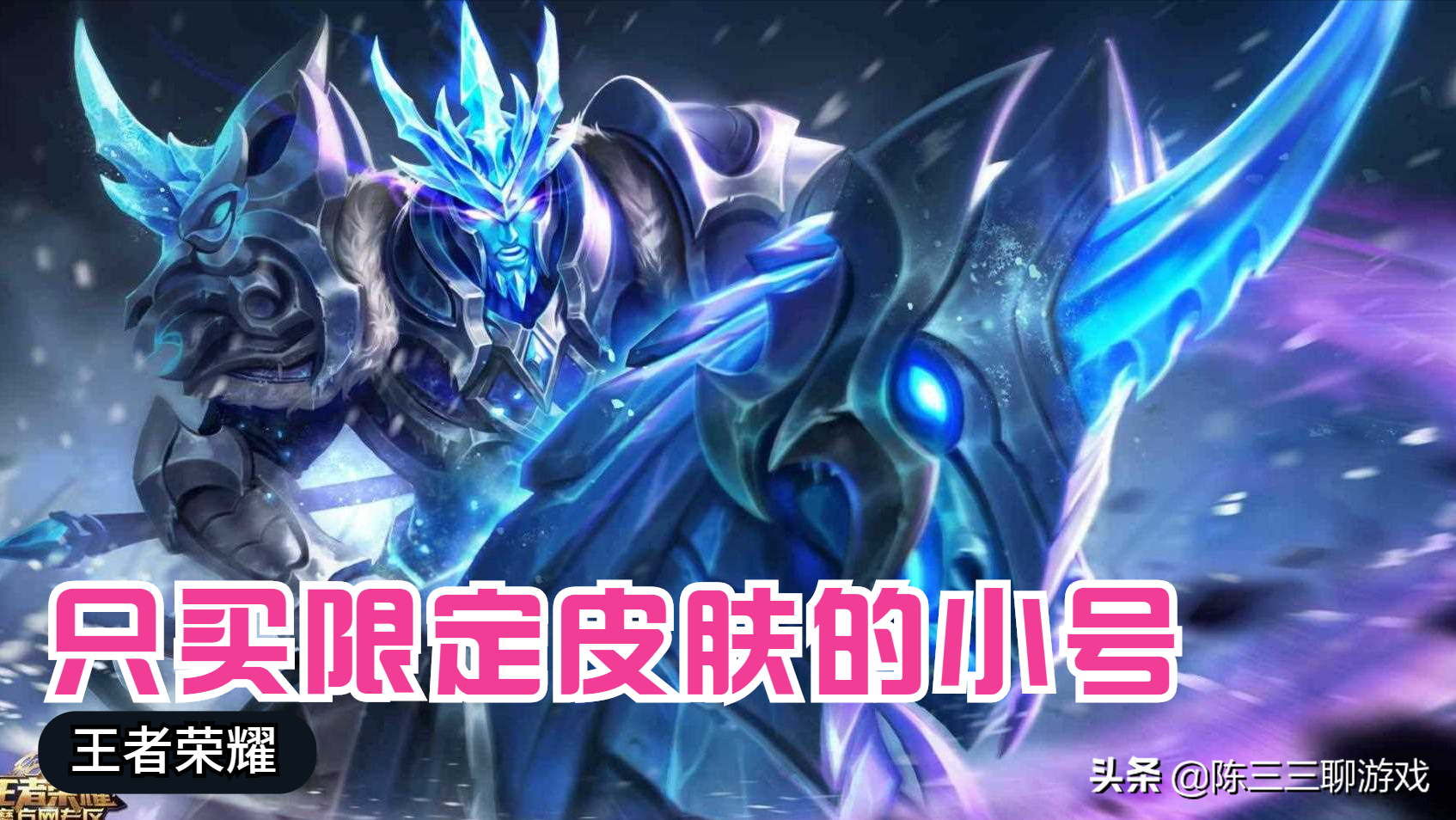 王者榮耀：V7隻有28個皮膚，還有25個免費的，錢去哪兒了？