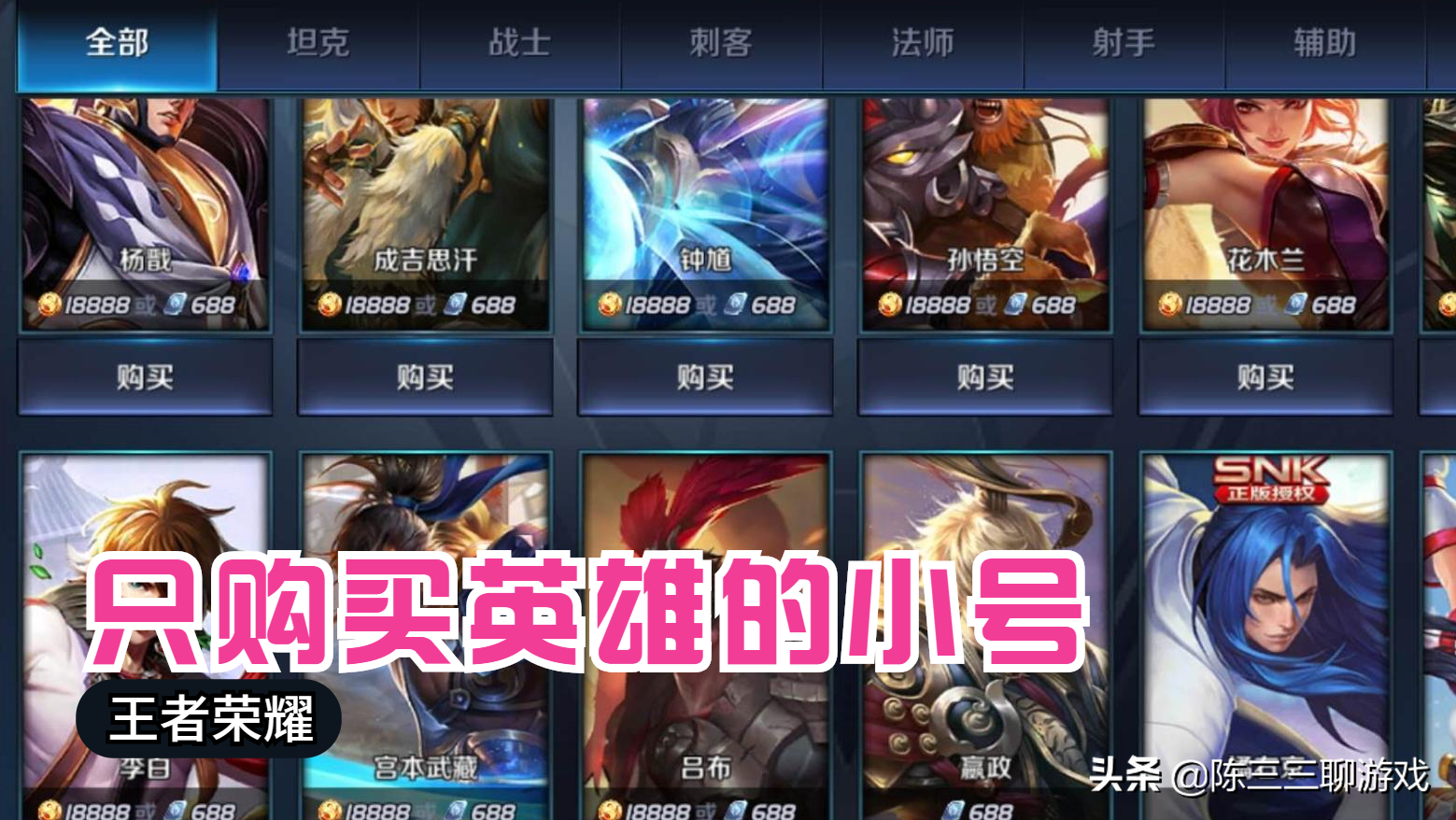 王者榮耀：V7隻有28個皮膚，還有25個免費的，錢去哪兒了？