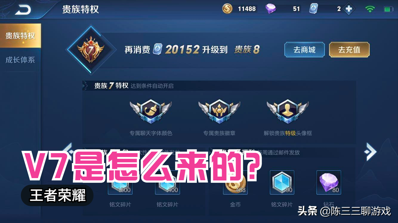 王者榮耀：V7隻有28個皮膚，還有25個免費的，錢去哪兒了？