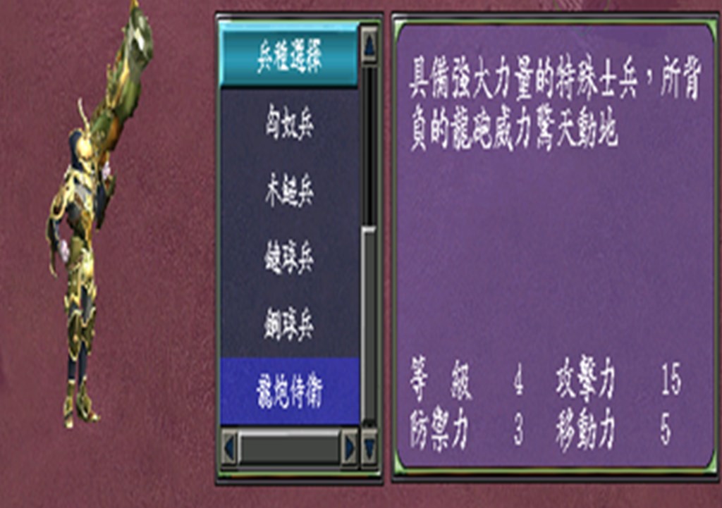 三國群英傳7，遊戲中的最強兵種，看看符合你心中的預期嗎？