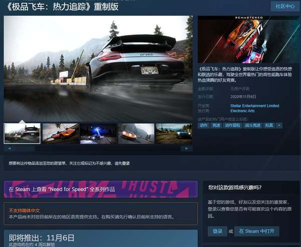 《極品飛車14》重製版上架Steam 最低配置GTS 450