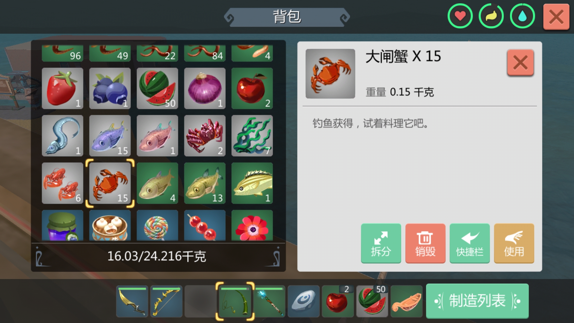 創造與魔法帝王蟹，大閘蟹，小龍蝦獲取地點之一