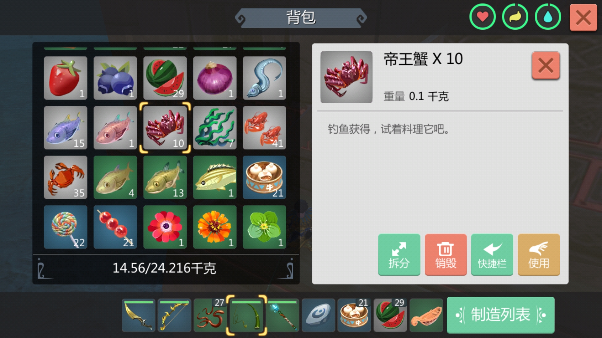 創造與魔法帝王蟹，大閘蟹，小龍蝦獲取地點之一