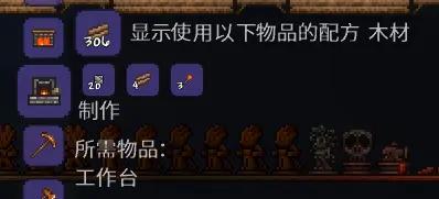 泰拉瑞亞攻略教程(肉山前)