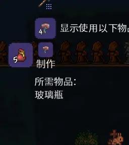 泰拉瑞亞攻略教程(肉山前)