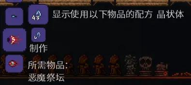 泰拉瑞亞攻略教程(肉山前)