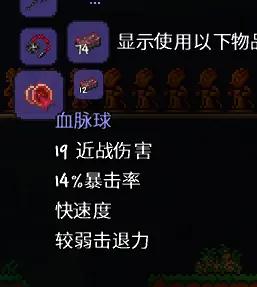 泰拉瑞亞攻略教程(肉山前)