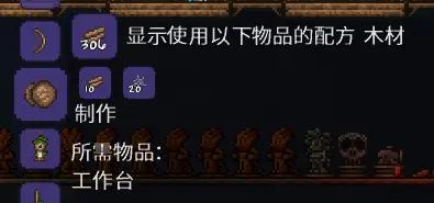 泰拉瑞亞攻略教程(肉山前)
