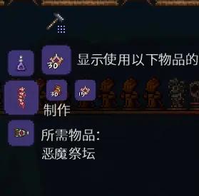 泰拉瑞亞攻略教程(肉山前)