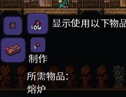 泰拉瑞亞攻略教程(肉山前)