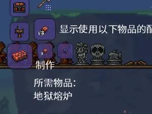 泰拉瑞亞攻略教程(肉山前)
