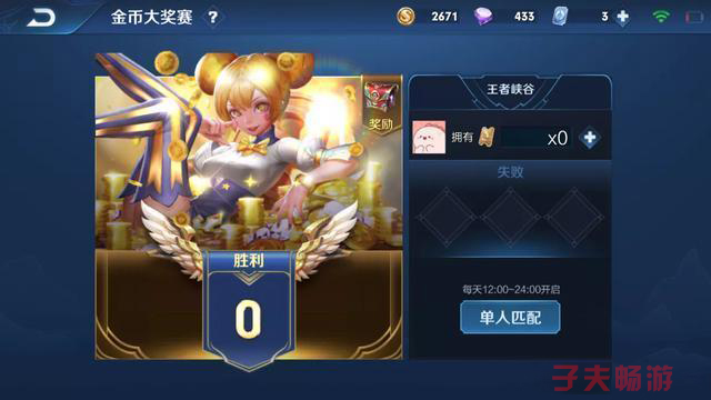 王者：金幣難賺不要再花金幣去買英雄了，掌握此方法可以免費獲得