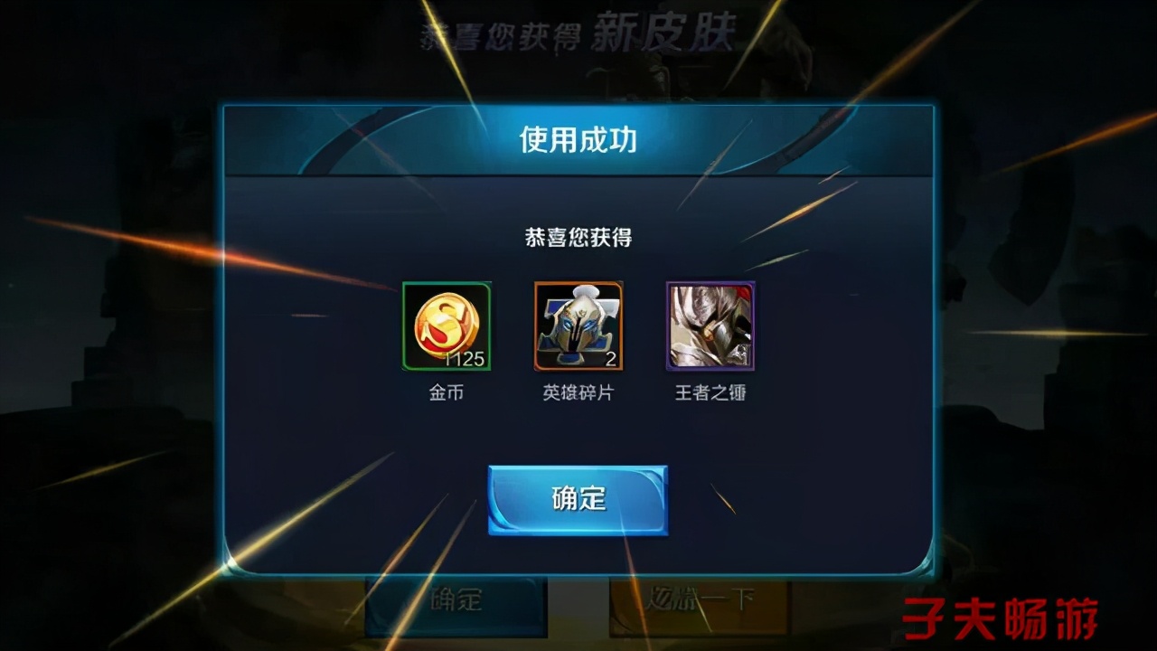 王者：金幣難賺不要再花金幣去買英雄了，掌握此方法可以免費獲得
