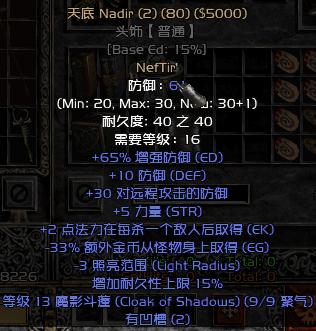 暗黑2：符文之語底材（頭盔篇）