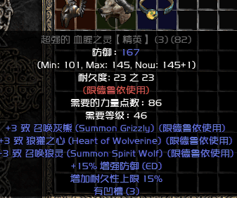 暗黑2：符文之語底材（頭盔篇）