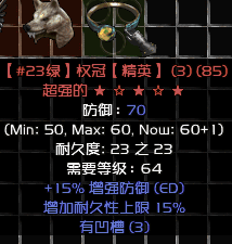 暗黑2：符文之語底材（頭盔篇）