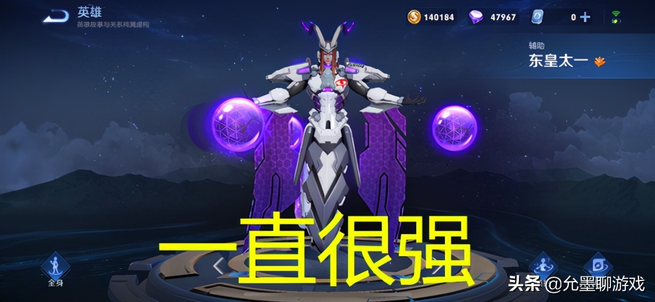 王者榮耀：輔助勝率榜單公布，牛魔依然領銜，瑤、蔡文姬無緣前三
