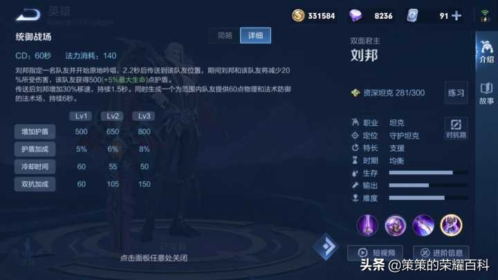國服榜一劉邦深度教學（卡雙強普/單體保護/四一分帶）