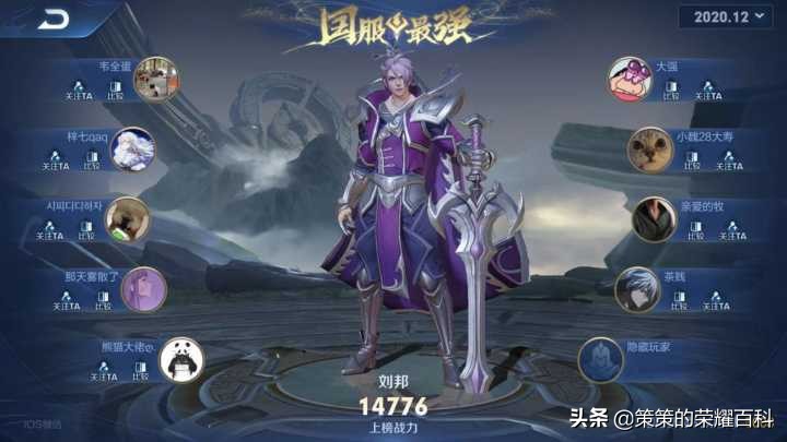 國服榜一劉邦深度教學（卡雙強普/單體保護/四一分帶）