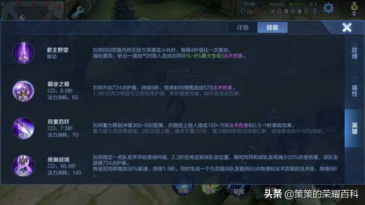 國服榜一劉邦深度教學（卡雙強普/單體保護/四一分帶）