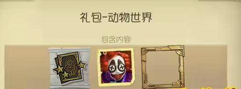第五人格動物世界小丑頭像怎麼獲得 小丑頭像獲取方法
