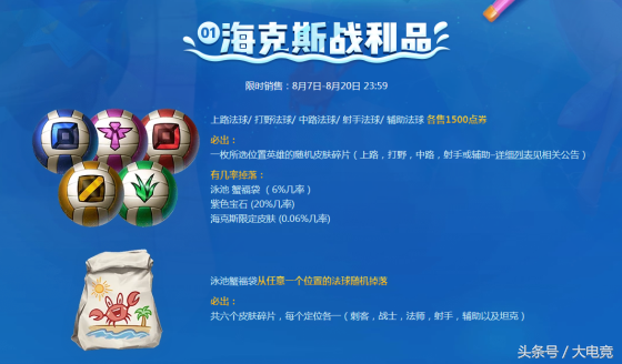 英雄聯盟2018泳池派對皮膚來襲，三大泳池派對活動助你嗨翻夏日！
