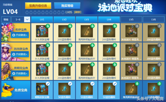 英雄聯盟2018泳池派對皮膚來襲，三大泳池派對活動助你嗨翻夏日！