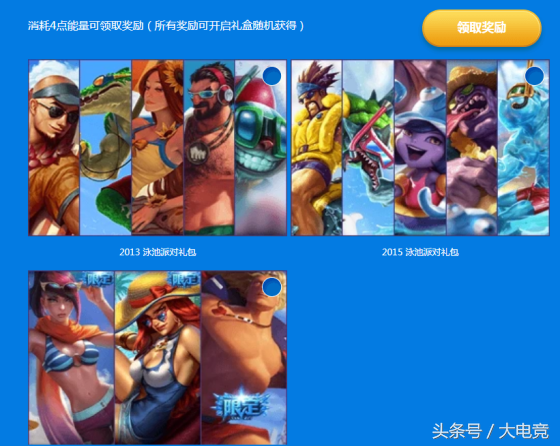 英雄聯盟2018泳池派對皮膚來襲，三大泳池派對活動助你嗨翻夏日！