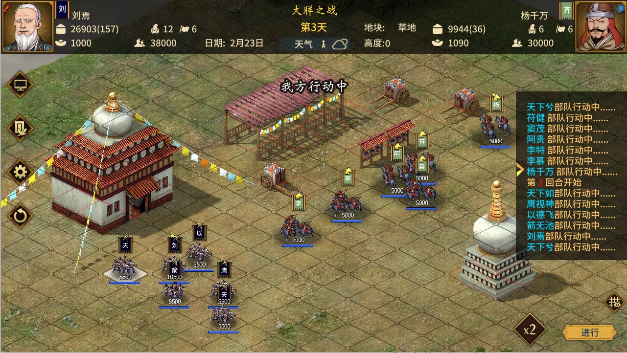 《三國志：漢末霸業》DLC Steam和WeGame限時免費領取
