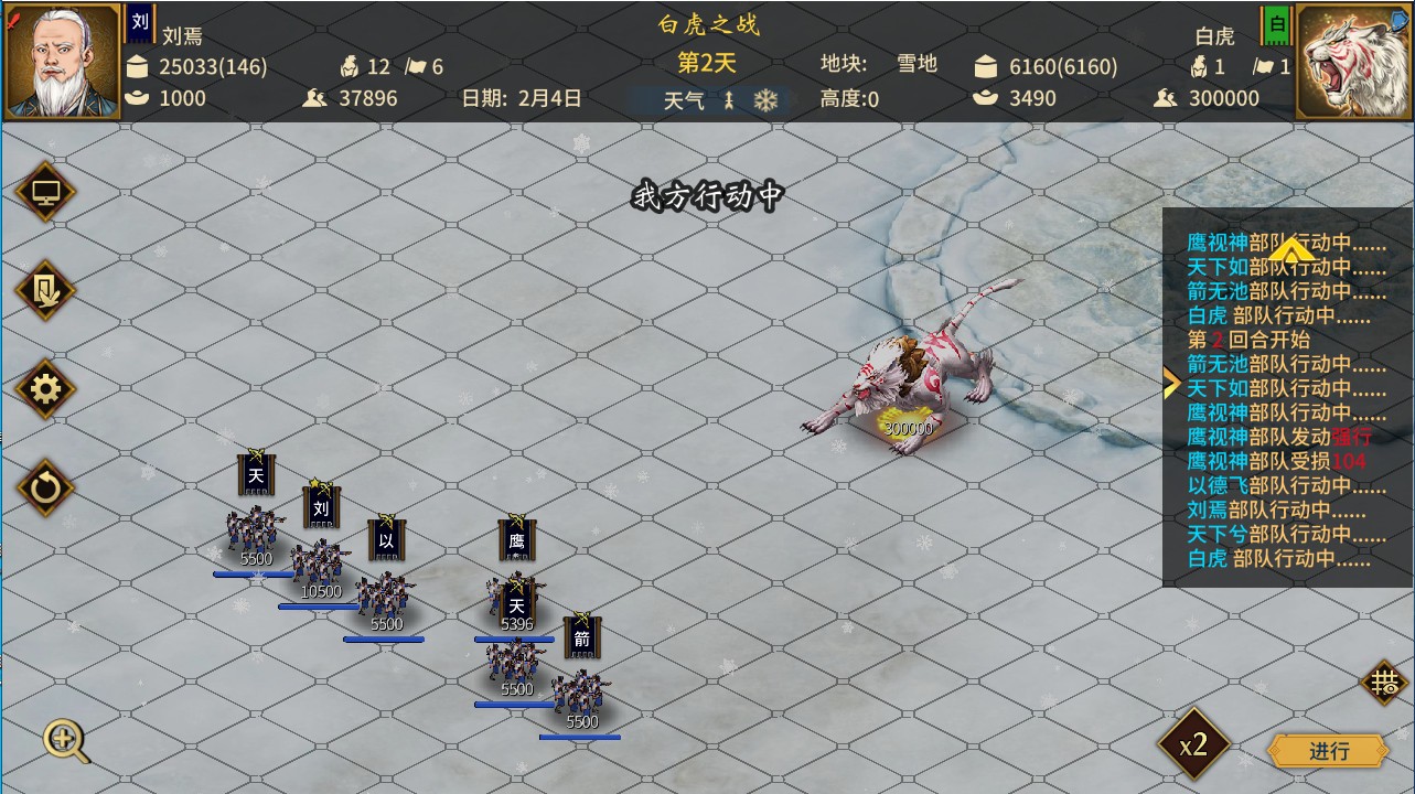 《三國志：漢末霸業》DLC Steam和WeGame限時免費領取