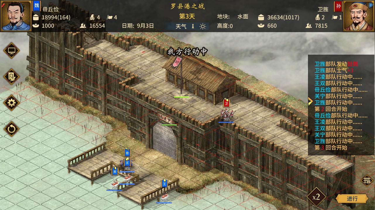 《三國志：漢末霸業》DLC Steam和WeGame限時免費領取