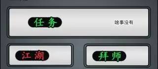 童年的記憶：文字MUD遊戲《放置江湖》