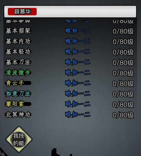 童年的記憶：文字MUD遊戲《放置江湖》