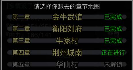 童年的記憶：文字MUD遊戲《放置江湖》