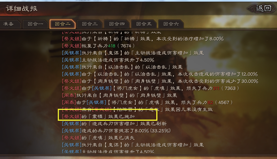 三國志戰略版：平民的春天，蜀槍大戰魏法騎與嘟嘟隊不落下風