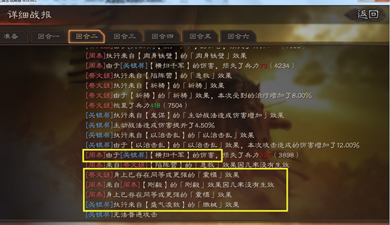 三國志戰略版：平民的春天，蜀槍大戰魏法騎與嘟嘟隊不落下風