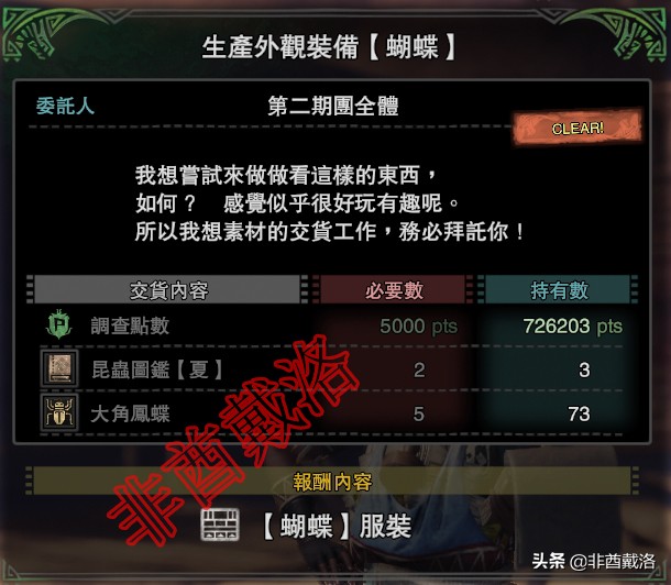 【怪物獵人世界】怪獵暖暖啟動！全外觀服裝入手指南（上）