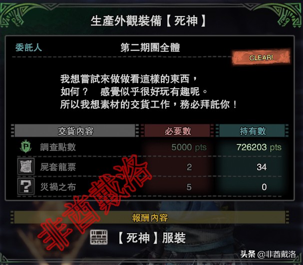 【怪物獵人世界】怪獵暖暖啟動！全外觀服裝入手指南（上）