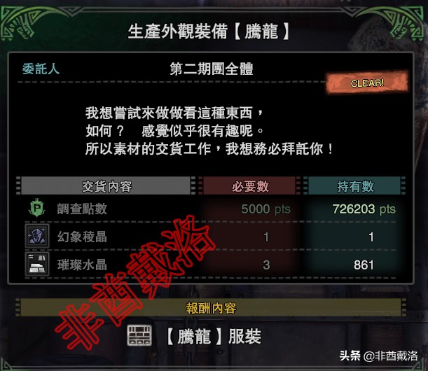 【怪物獵人世界】怪獵暖暖啟動！全外觀服裝入手指南（上）